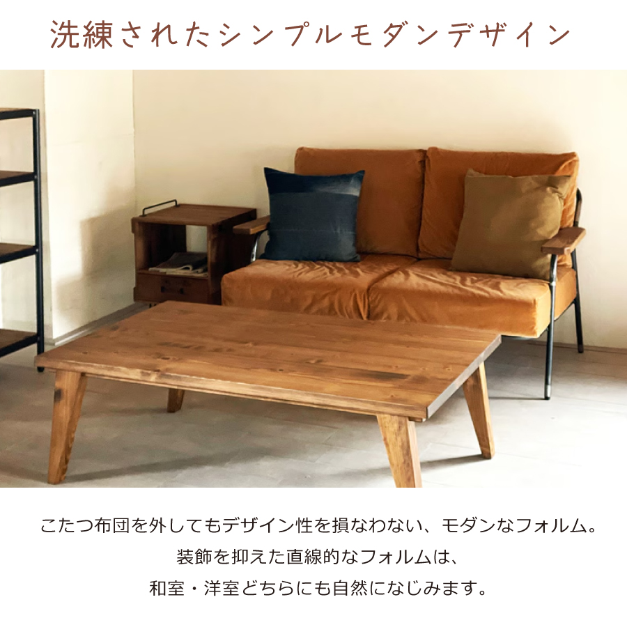 【レビューでクーポン進呈】こたつ  こたつテーブル 座卓 リビングテーブル ローテーブル RADI120 120cm幅 リモコンスイッチ付き おしゃれの画像