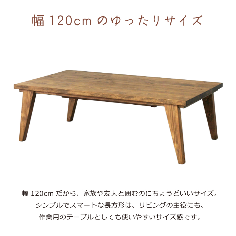 【レビューでクーポン進呈】こたつ  こたつテーブル 座卓 リビングテーブル ローテーブル RADI120 120cm幅 リモコンスイッチ付き おしゃれの画像