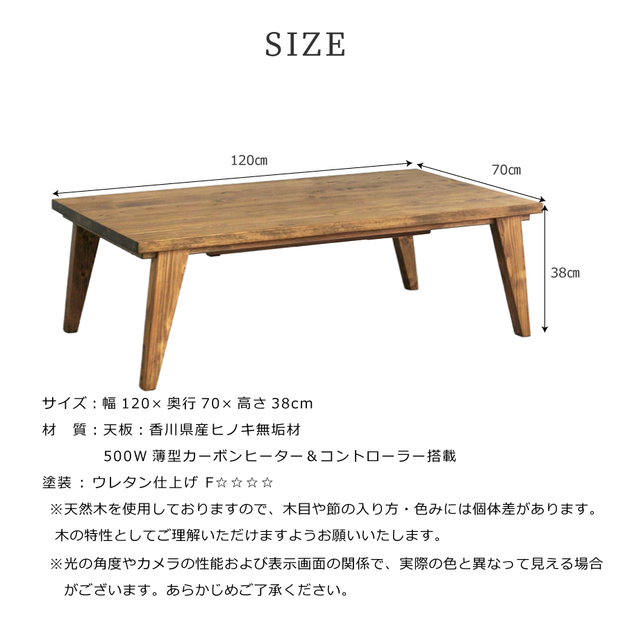 【レビューでクーポン進呈】こたつ  こたつテーブル 座卓 リビングテーブル ローテーブル RADI120 120cm幅 リモコンスイッチ付き おしゃれの画像