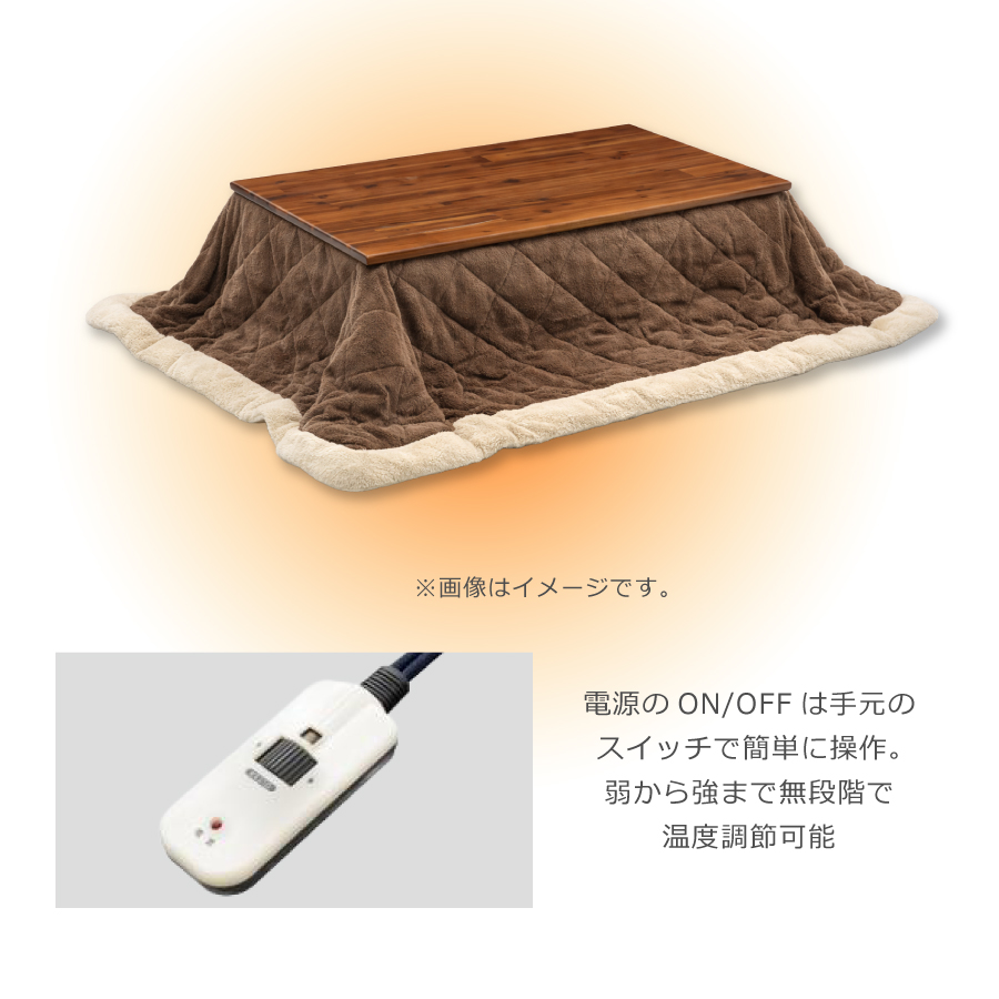 【レビューでクーポン進呈】こたつ  こたつテーブル 座卓 リビングテーブル ローテーブル カイト120 120cm幅 リモコン ブラウン スイッチ付き おしゃれの画像