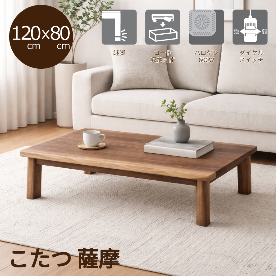 レビューでクーポン進呈】こたつ こたつテーブル 座卓 リビング 