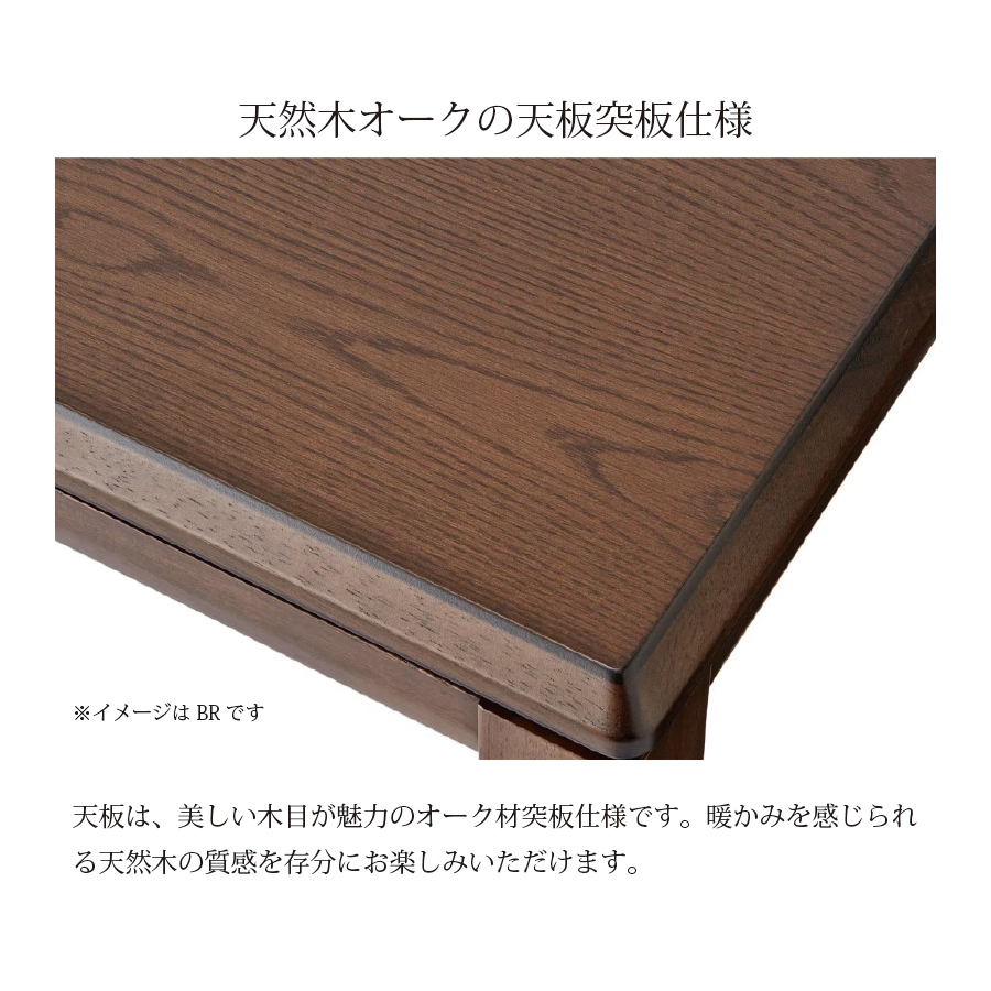 【レビューでクーポン進呈】つばき こたつ こたつダイニング 食卓テーブル ダイニングテーブル 135cm幅 リモコンスイッチ ナチュラル スイッチ付き おしゃれ_2