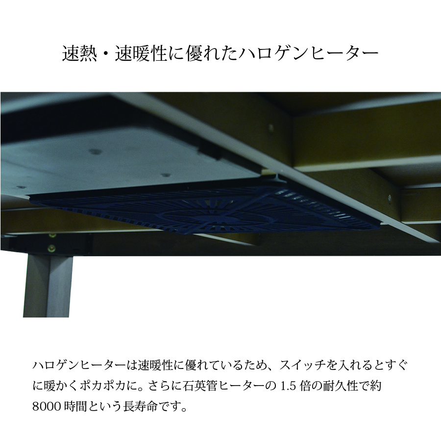 【レビューでクーポン進呈】つばき こたつ こたつダイニング 食卓テーブル ダイニングテーブル 135cm幅 リモコンスイッチ ナチュラル スイッチ付き おしゃれ_4