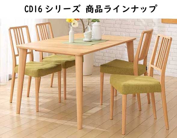 カリモク/karimoku ダイニングチェア CD1615 B ZR24163 カリモク家具（KARIMOKU FURNITURE） カリモク CD1615 食堂椅子 食卓