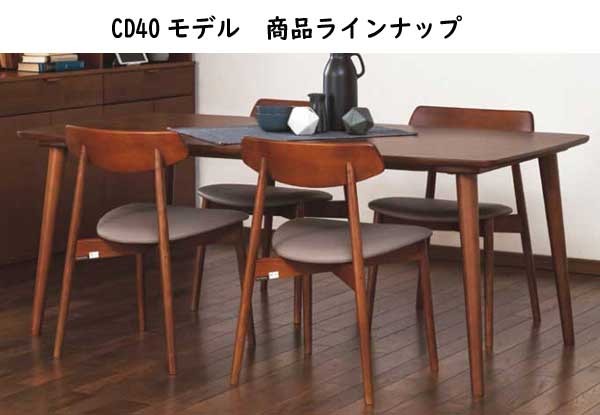 カリモク家具（KARIMOKU FURNITURE） カリモク CD4015 食堂椅子 食卓