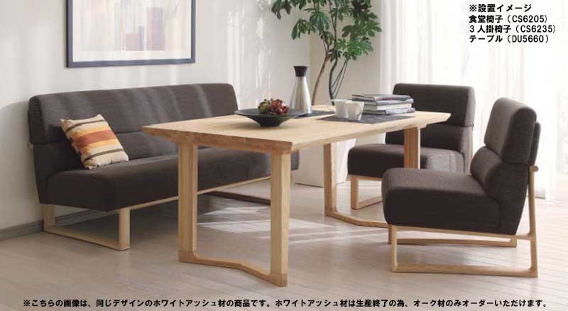 カリモク家具（KARIMOKU FURNITURE） カリモク CS6245 CS6285 食堂椅子