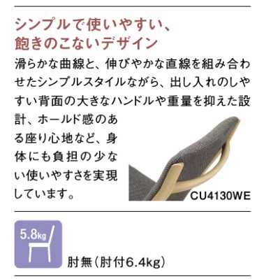 カリモク家具（KARIMOKU FURNITURE） カリモク CU4135 DU5320 食堂椅子