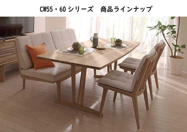 カリモク家具　ダイニングチェア　③ 日本製 カリモク家具 カリモク CT8013 CT8063 食堂椅子 3人掛け椅子