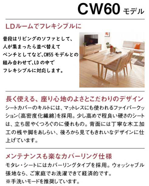 カリモク家具 カリモク CW6003 食堂椅子 食卓椅子 ダイニング