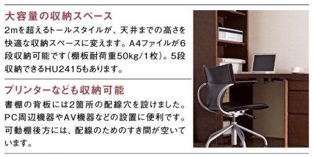 カリモク家具（KARIMOKU FURNITURE） カリモク HU2405 高さ210cm 書棚