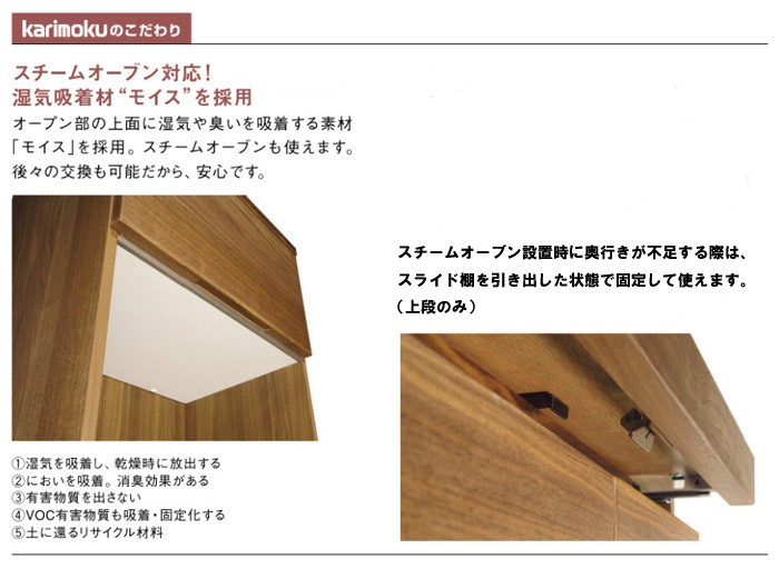 カリモク家具（KARIMOKU FURNITURE） カリモク ET2915 ET2935 食器棚