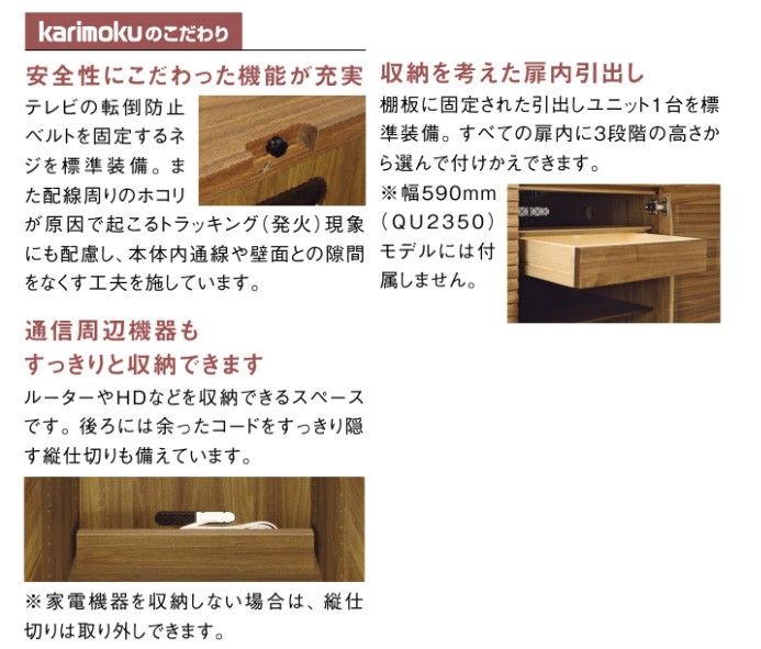 カリモク家具 カリモク QU5850 QU5870 160サイズ サイドボード