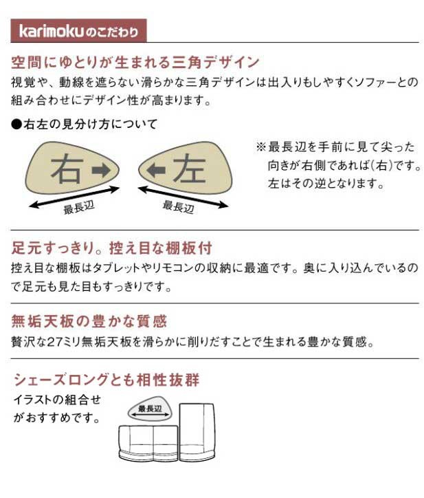 カリモク家具 カリモク TU3653・3654 100サイズ センター