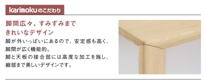 美品 カリモク家具 ダイニングテーブル DU4205 ウォールナット 無垢材 美品 カリモク家具 ダイニングテーブル DU4205 ウォールナット