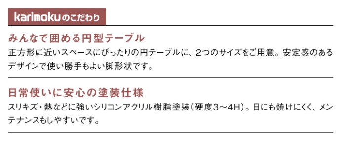 ⭐️専用です⭐️カリモク　120センチ　高さ66センチ　クラシック円形テーブル e-flat_du4401me