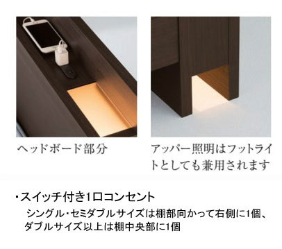 SIMMONS（シモンズ） シモンズベッド シェルフライト Shelf Light