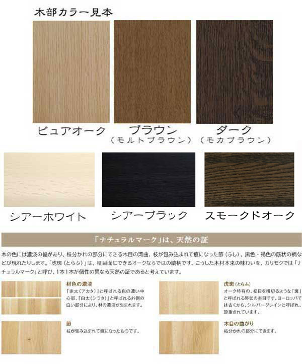 カリモク家具（KARIMOKU FURNITURE） カリモク CW3600 食堂椅子 食卓