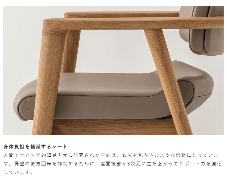 飛騨産業 HIDA KX260AB2 セオトEX SEOTO-EX アームチェア