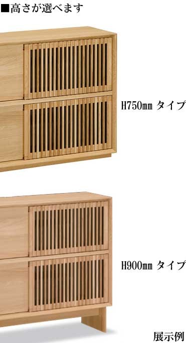 カリモク家具 カリモク QU5077 QU5097 150サイズ 縦桟扉 横桟扉