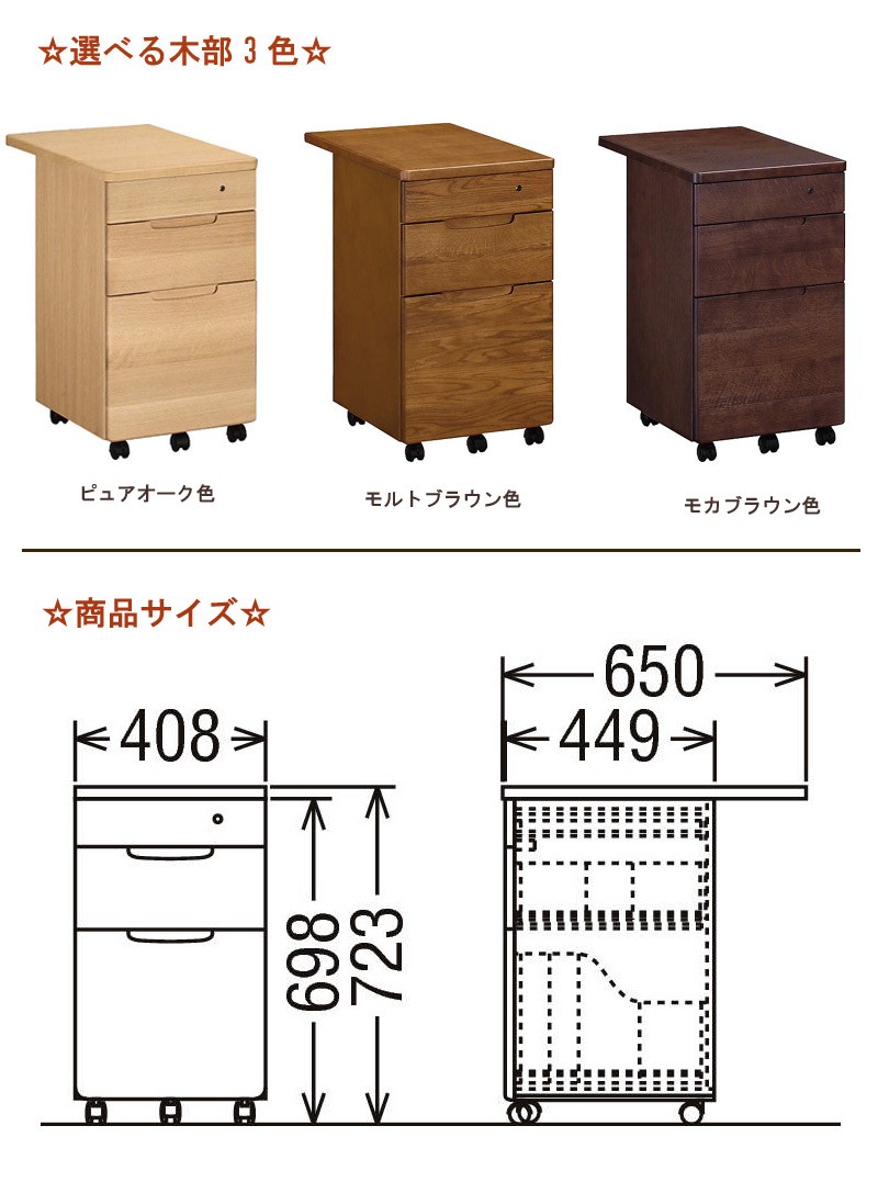 カリモク SU0367 デスクワゴン ピュアナチュール 学習グッズ整理 学習