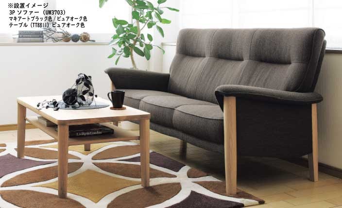 カリモク　木製長方形センターテーブル リビングテーブル 通販 | 【公式】カリモク家具オンラインショップ