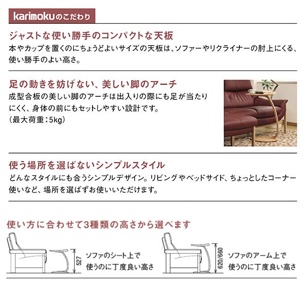 カリモク家具（KARIMOKU FURNITURE） カリモク TU0102 TU0107 サイド