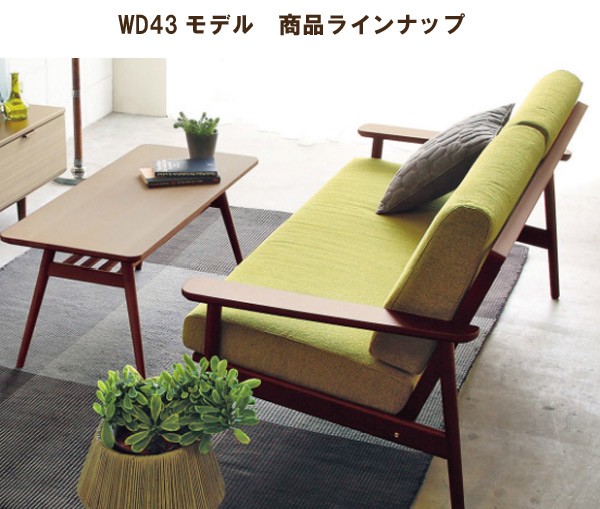 カリモク家具（KARIMOKU FURNITURE） カリモク WD43モデル WD4333