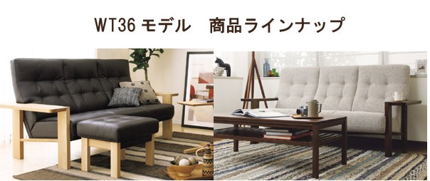 カリモク家具（KARIMOKU FURNITURE） カリモク WT36モデル WT3612