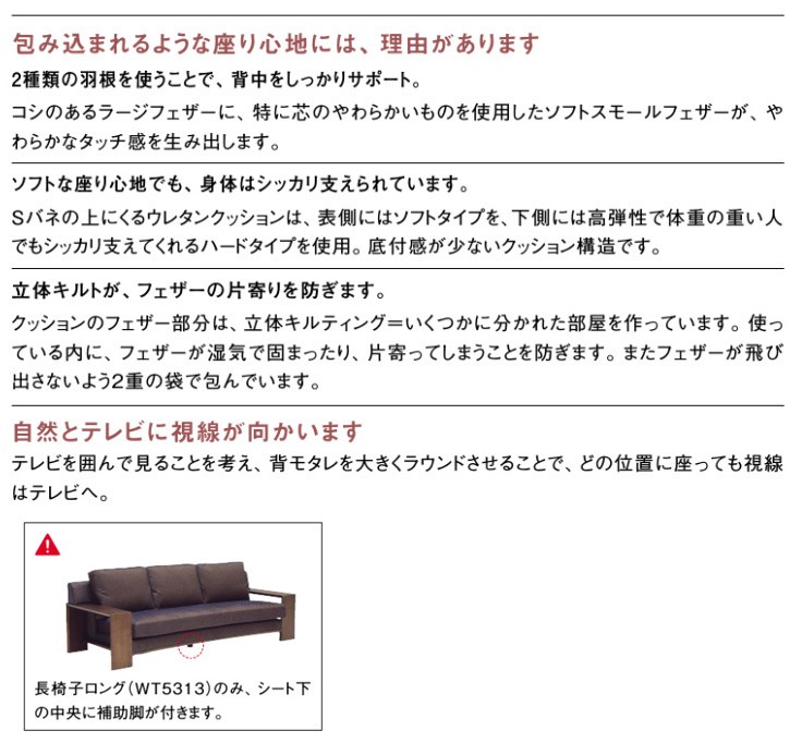 カリモク家具（KARIMOKU FURNITURE） カリモク WT53モデル WT5313 
