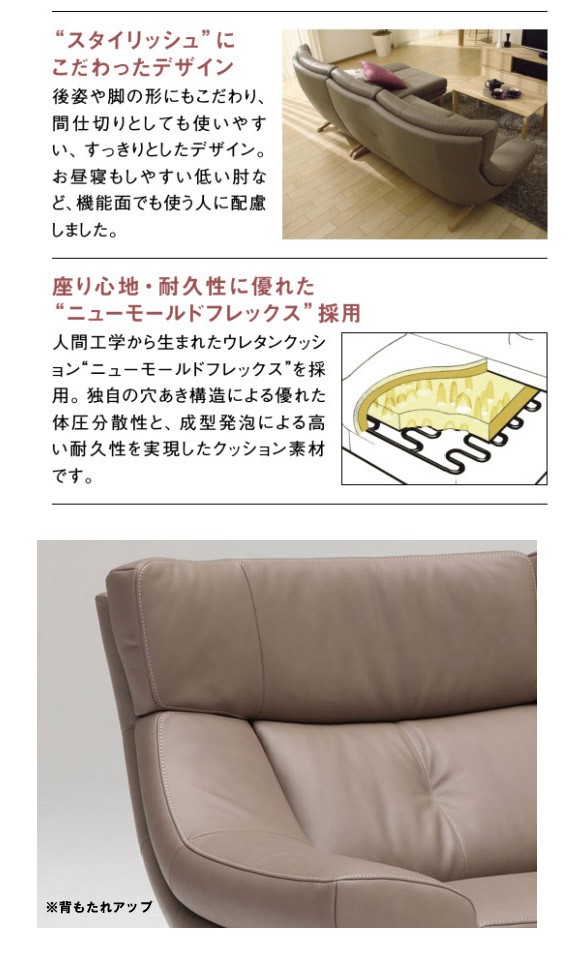 カリモク家具 カリモク ZU46モデル ZU4628 ZU4649 シェーズ カリモク家具 カリモク ZU46モデル ZU4628 ZU4649 シェーズ