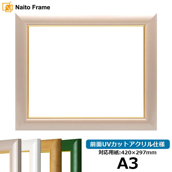 額 A3 アクリル uvカット」の人気商品一覧 | 安い商品を通販
