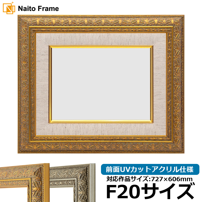 油彩額縁 金色　F20 ゴールド油彩額縁 | F20号 - 額縁 - 激安通販 | 額のまつえだ