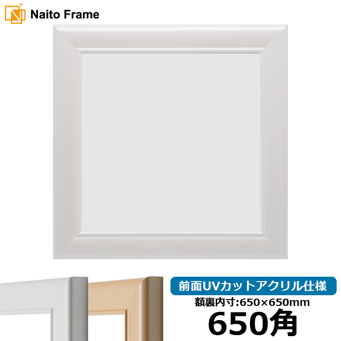 ۱ 5590/ѡۥ磻 650ѡ650650mm UVåȥ