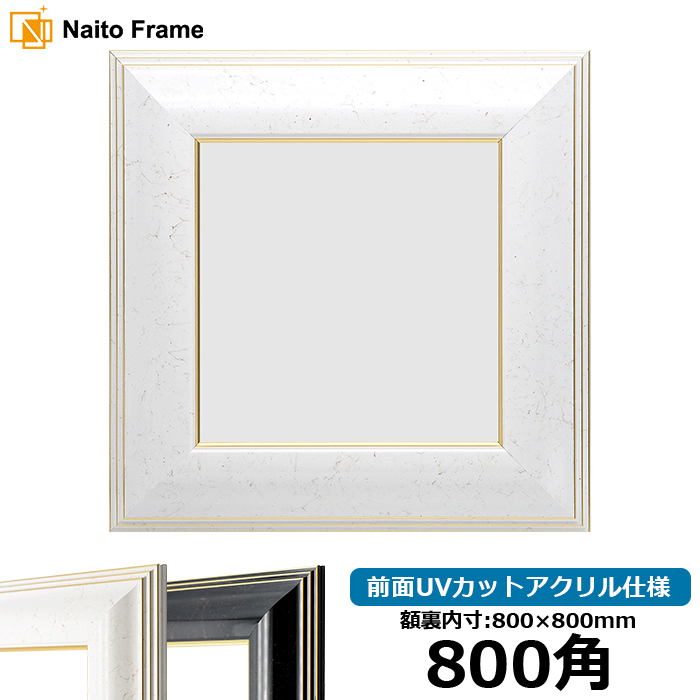 正方形 額縁」の人気商品一覧 | 安い商品を通販サイトから探す