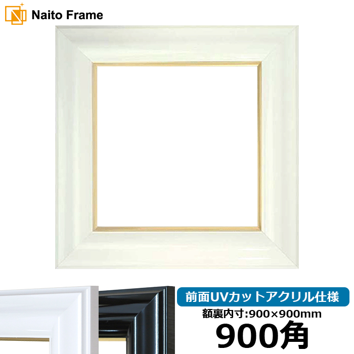 ۱ 681/ 900ѡ900900mm UVåȥ ʸΥ󥻥롦ʸԲ [̾]