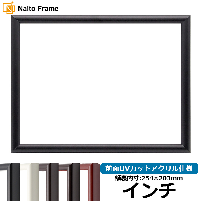 額縁 黒」の人気商品一覧 | 安い商品を通販サイトから探す