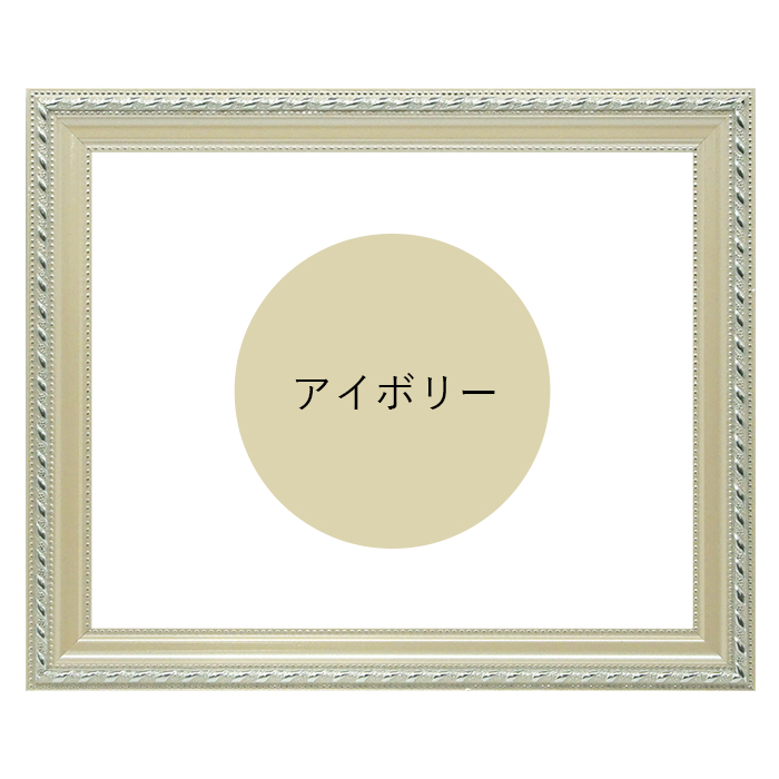 正方形額縁 8131 350角(350×350mm) ピンク/アイボリー 前面UVカットアクリル仕様｜e-frame｜03