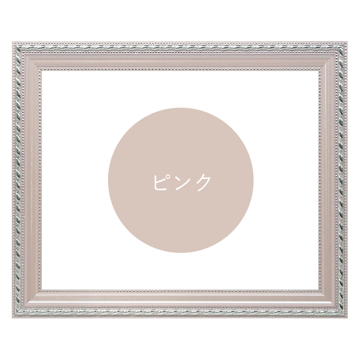 水彩額 8131 水彩F4（333×242mm）専用 ピンク/アイボリー 前面UVカットアクリル仕様 マット付き（銀色細縁付き）｜e-frame｜02