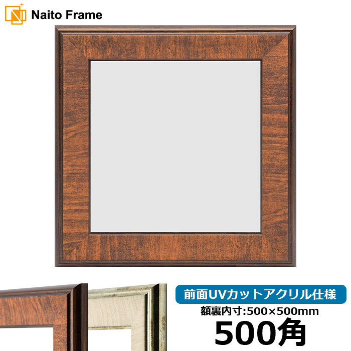 ۱ 8137/֥饦 500ѡ500500mm UVåȥ