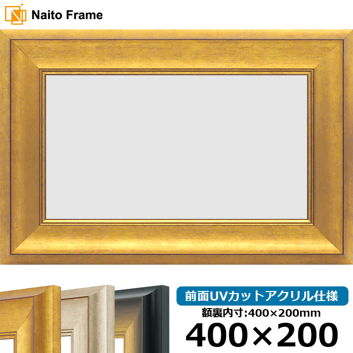 z 8167 400×200mm S[h/Vo[/S[hubN OUVJbgANdl