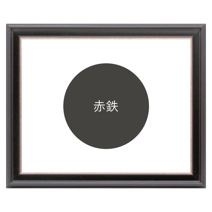 額縁専門店ないとう 横長額縁 8169 400×250mm ゴールド/シルバー/赤鉄