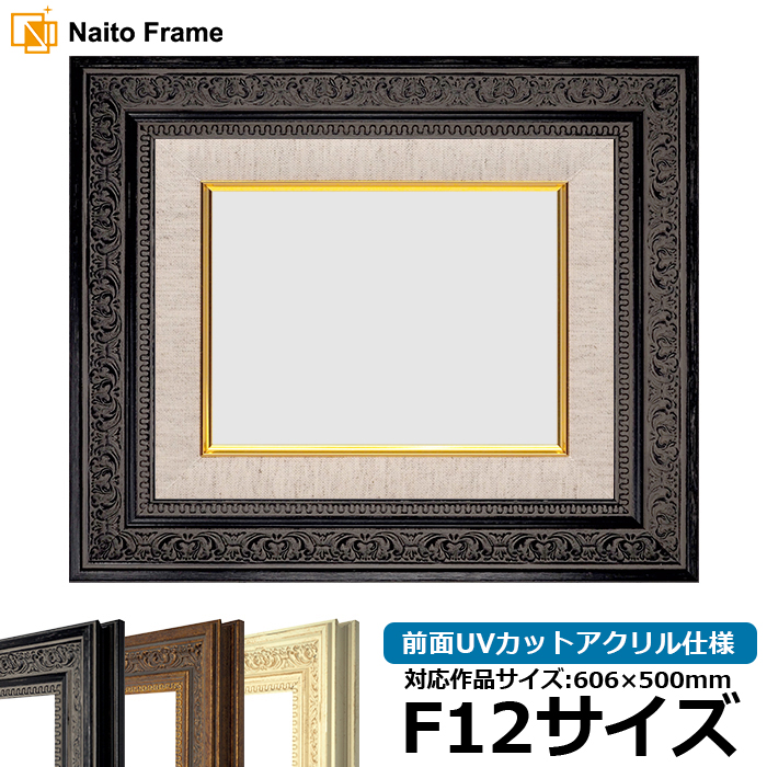 油絵用額縁F12 f12 額」の人気商品一覧 | 安い商品を通販サイトから探す - 価格.com