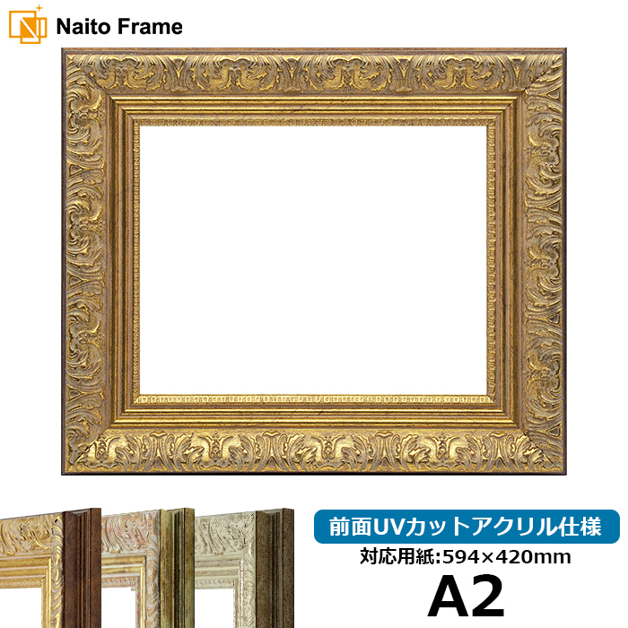 A2 額縁 アンティーク」の人気商品一覧 | 安い商品を通販サイト