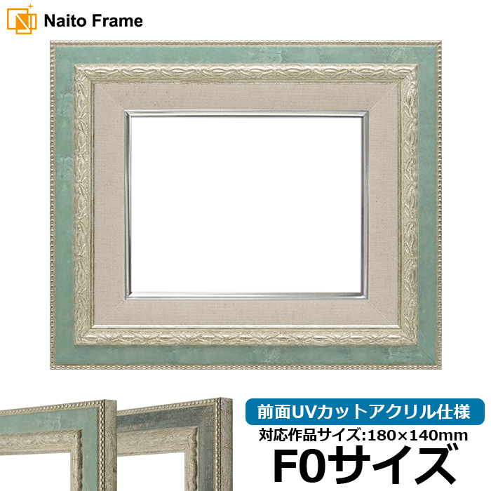 油画F8サイズ額縁3枚セット - 額縁お 得 な 通販 サイト