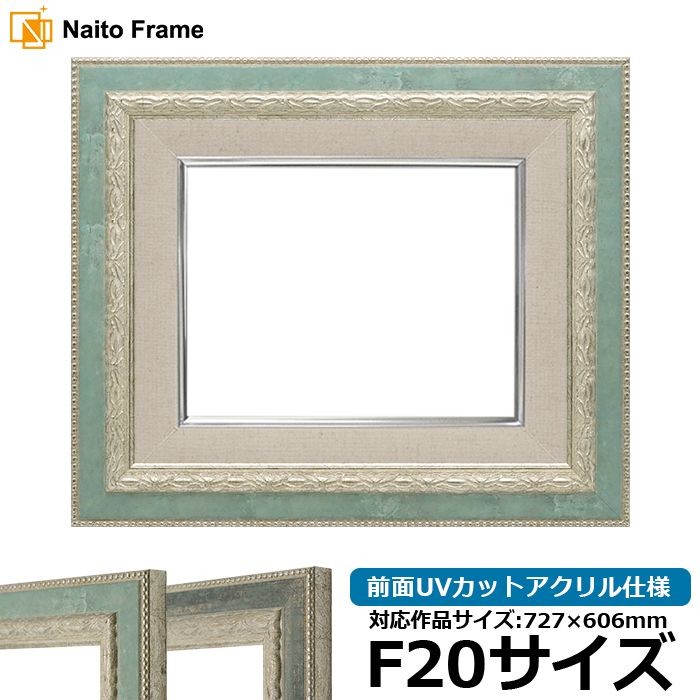 油絵　Ｆ０「はな、空の下」 油絵額縁 8234 F20号（727×606mm） Sブルー/Sブラック 前面UV