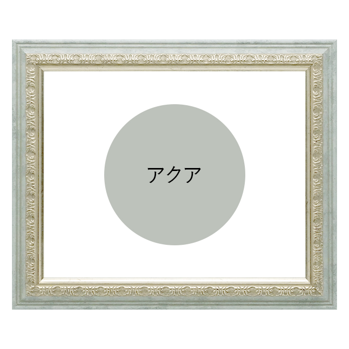 デッサン額縁 8237 三三（606×455mm） マーブル/アクア/ハーブ 前面UVカットアクリル仕様 |  | 02