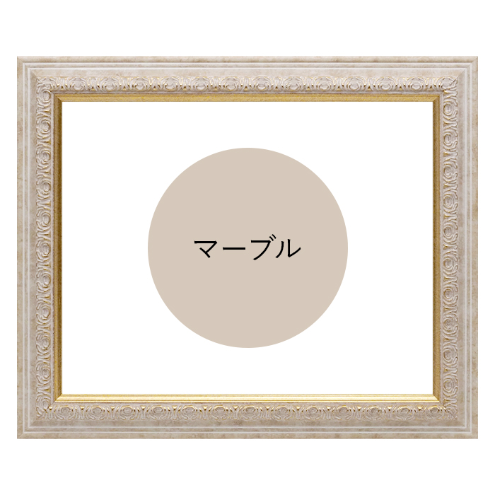 デッサン額縁 8237 三三（606×455mm） マーブル/アクア/ハーブ 前面UVカットアクリル仕様 |  | 01
