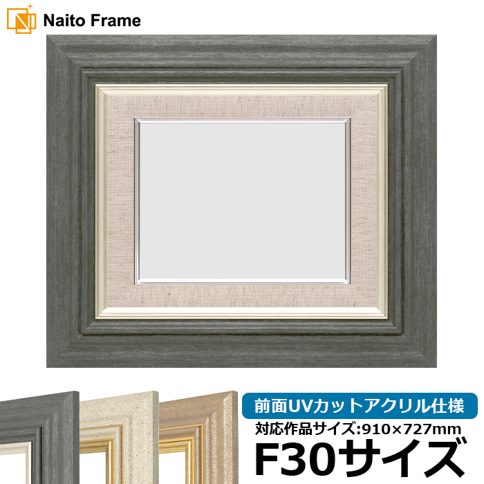F30アクリルなし 額縁 額 油絵 絵画 ゴールド アンティーク f30 油絵用
