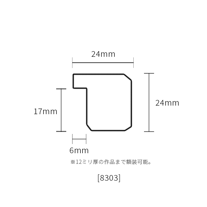 タテヨコ合計901〜1000mmまで】 オーダーフレーム 8303 ブラウン