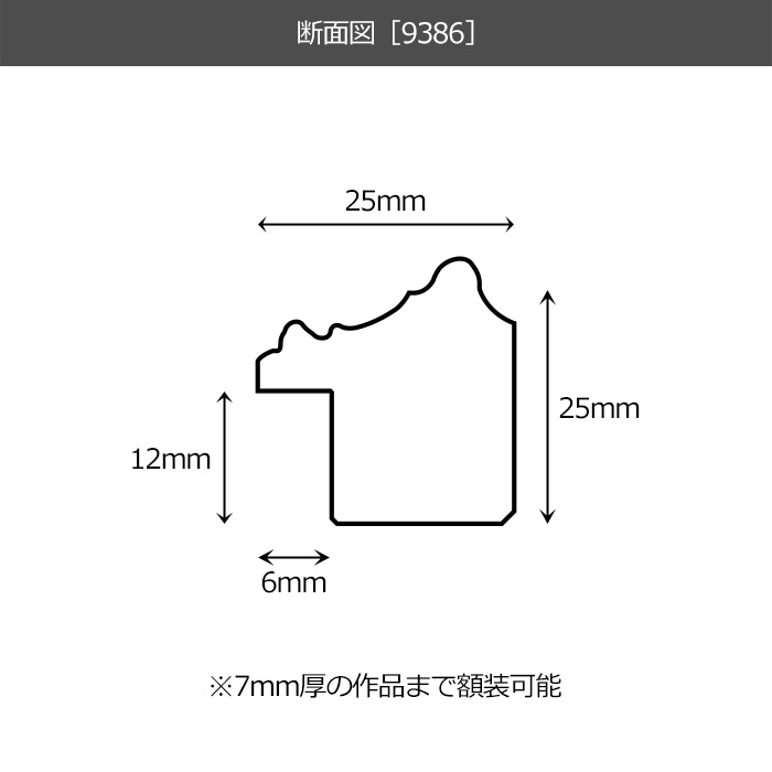 額縁専門店ないとう 正方形額縁 9386/シルバー 900角（900×900mm